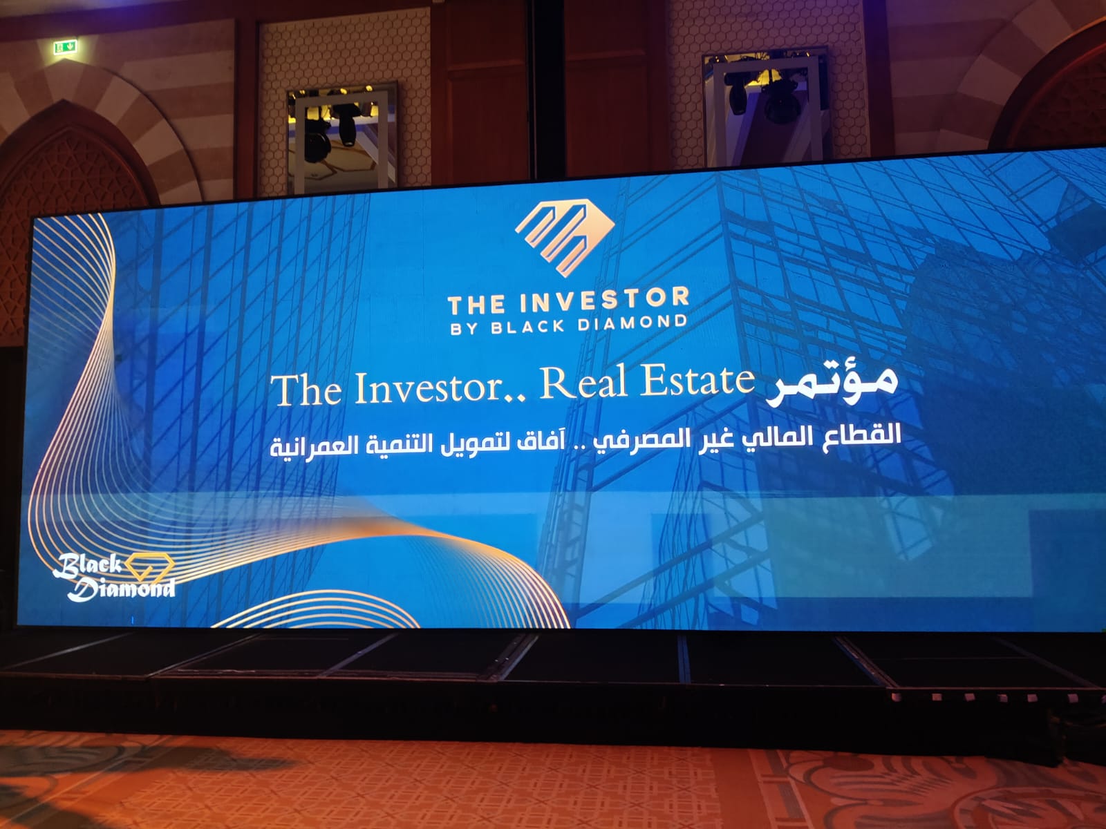 9 توصيات في ختام مؤتمر The Investor.. Real Estate لتعزيز تمويل القطاع العقاري